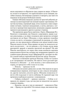 Сын Тарзана. Тарзан и сокровища Опара. Истории из джунглей — фото, картинка — 10