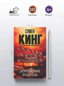 Дорожные работы — фото, картинка — 2