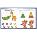 Учим формы. Первые задания малышам — фото, картинка — 1