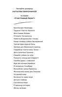 Месяц на море — фото, картинка — 2