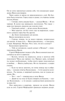 Месяц на море — фото, картинка — 11