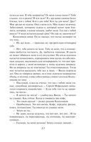 Месяц на море — фото, картинка — 13