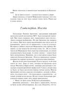 Месяц на море — фото, картинка — 14