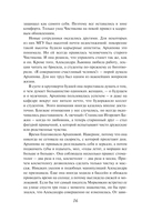 Месяц на море — фото, картинка — 16