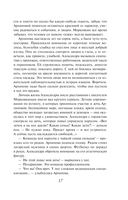 Месяц на море — фото, картинка — 17