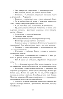 Месяц на море — фото, картинка — 18