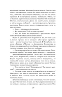 Месяц на море — фото, картинка — 20