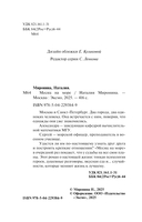 Месяц на море — фото, картинка — 4