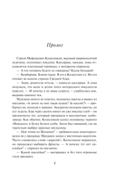 Месяц на море — фото, картинка — 5