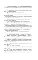 Месяц на море — фото, картинка — 9