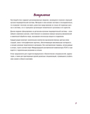 Атлас анатомии человека. Пищеварительная система — фото, картинка — 4