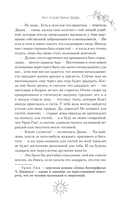 Аня с острова Принца Эдуарда — фото, картинка — 9