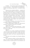 Аня с острова Принца Эдуарда — фото, картинка — 13