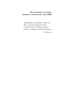 Аня с острова Принца Эдуарда — фото, картинка — 4