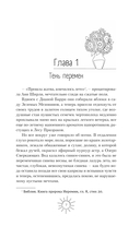 Аня с острова Принца Эдуарда — фото, картинка — 5