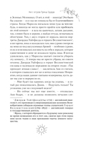 Аня с острова Принца Эдуарда — фото, картинка — 7