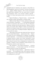 Аня с острова Принца Эдуарда — фото, картинка — 8