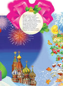 Большая новогодняя книга — фото, картинка — 2