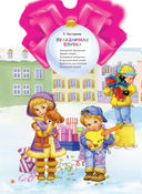 Большая новогодняя книга — фото, картинка — 3