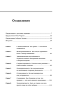 11 врагов руководителя. Модели поведения, которые могут разрушить карьеру и бизнес — фото, картинка — 1