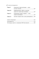 11 врагов руководителя. Модели поведения, которые могут разрушить карьеру и бизнес — фото, картинка — 2