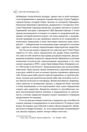 11 врагов руководителя. Модели поведения, которые могут разрушить карьеру и бизнес — фото, картинка — 11