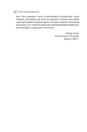 11 врагов руководителя. Модели поведения, которые могут разрушить карьеру и бизнес — фото, картинка — 13