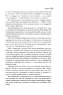 11 врагов руководителя. Модели поведения, которые могут разрушить карьеру и бизнес — фото, картинка — 16