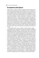 11 врагов руководителя. Модели поведения, которые могут разрушить карьеру и бизнес — фото, картинка — 17