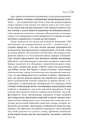 11 врагов руководителя. Модели поведения, которые могут разрушить карьеру и бизнес — фото, картинка — 18