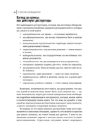 11 врагов руководителя. Модели поведения, которые могут разрушить карьеру и бизнес — фото, картинка — 19