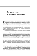 11 врагов руководителя. Модели поведения, которые могут разрушить карьеру и бизнес — фото, картинка — 3