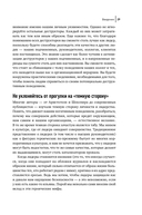 11 врагов руководителя. Модели поведения, которые могут разрушить карьеру и бизнес — фото, картинка — 24