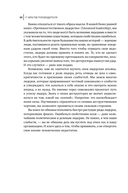 11 врагов руководителя. Модели поведения, которые могут разрушить карьеру и бизнес — фото, картинка — 25