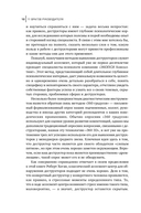 11 врагов руководителя. Модели поведения, которые могут разрушить карьеру и бизнес — фото, картинка — 6