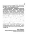 11 врагов руководителя. Модели поведения, которые могут разрушить карьеру и бизнес — фото, картинка — 7