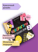 Головоломка 