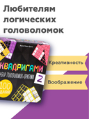 Головоломка 