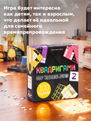 Головоломка 