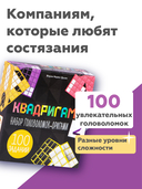 Головоломка 