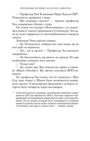 Проблемы безумно богатых азиатов — фото, картинка — 17