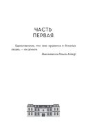 Проблемы безумно богатых азиатов — фото, картинка — 18