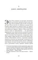 Проблемы безумно богатых азиатов — фото, картинка — 19