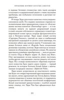 Проблемы безумно богатых азиатов — фото, картинка — 20