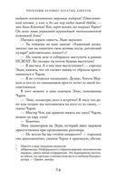 Проблемы безумно богатых азиатов — фото, картинка — 22