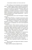 Проблемы безумно богатых азиатов — фото, картинка — 24