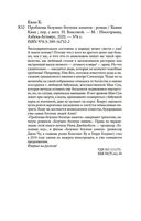 Проблемы безумно богатых азиатов — фото, картинка — 25