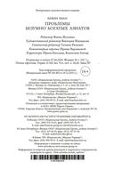 Проблемы безумно богатых азиатов — фото, картинка — 26