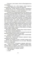 Огнём и мечом — фото, картинка — 17