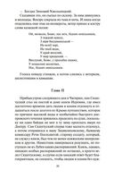 Огнём и мечом — фото, картинка — 18